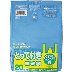 ゴミ袋 青 45L とって付き シャカシャカ素材 20枚入 65×80cm 厚さ0.022mm Y41T