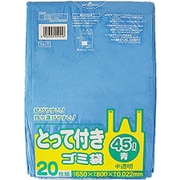 ゴミ袋 青 45L とって付き シャカシャカ素材 20枚入 65×80cm 厚さ0.022mm Y41T