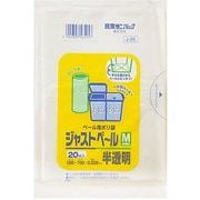 ゴミ袋 ジャストペール 半透明 M 15~20L マチ付き ロング シャカシャカ素材 20枚入 25×12.5×70cm 厚さ0.020mm J-25
