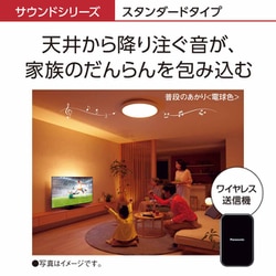 ヨドバシ.com - パナソニック Panasonic HH-CF1204A [LEDシーリング