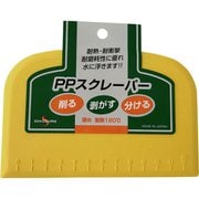 PPスクレーパー PP