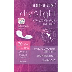 ナトラケア 吸水パッド 羽なし 21cm 30cc 20個 [吸水ケアパッド]