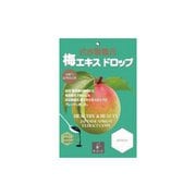 梅エキスドロップ 65g
