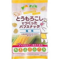 ヨドバシ Com サンコー とうもろこしでつくったパフスナック 塩味 55g スナック菓子 通販 全品無料配達