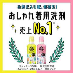 ヨドバシ.com - エマール エマール リフレッシュグリーンの香り 詰替 400ml [おしゃれ着用洗剤] 通販【全品無料配達】