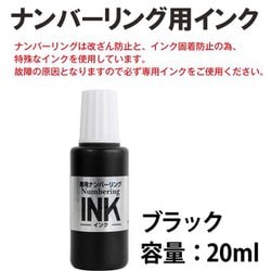ヨドバシ.com - プラス PLUS ナンバーリング消耗品 専用ナンバー