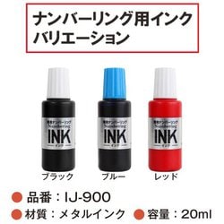 PLUS ブラック インク 20ml 20個セット ヨドバシ.com - プラス PLUS ナンバーリング消耗品 専用ナンバー