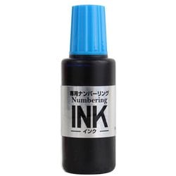 ナンバーリング消耗品 専用ナンバーリングインク 20ml ブルー IJ-900 BL