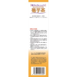 ヨドバシ.com - 山本漢方製薬 菊芋茶100％ 3g×20H 通販【全品無料配達】