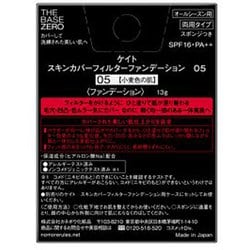 ヨドバシ.com - カネボウ Kanebo ケイト KATE KATE（ケイト