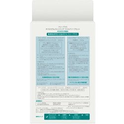 フリープラス　オイルセラムクレンジング　マイルドソープセット　7セット ヨドバシ.com - カネボウ Kanebo フリープラス freeplus（フリー