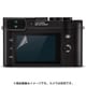 ライカ M10/M10-P/SL/Q2/Q3用 保護フィルム 19623
