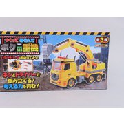 つくってあそんでボクの重機ショベルカー