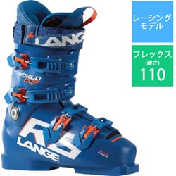 ヨドバシ.com - ラング LANGE WORLD CUP RS ZSOFT+ LBJ9300-225 POWER ...