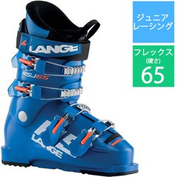 ヨドバシ.com - ラング LANGE RSJ 65 LBJ5120-235 POWER BLUE 23.5cm ...