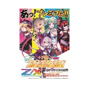 Z/X -Zillions of enemy X- スタートダッシュデッキ 第4弾 プレミアム！ク・リト [トレーディングカード]