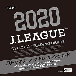 ヨドバシ Com エポック社 Epoch Epoch Jリーグ オフィシャルトレーディングカード リテイル 1パック トレーディングカード 通販 全品無料配達