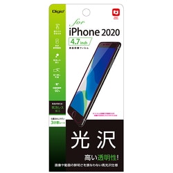 SMF-IP201FLK [iPhone SE（第2世代）/8/7 4.7インチ用 保護フィルム 光沢]
