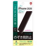 SMF-IP201FLGPV [iPhone SE（第2世代）/8/7 4.7インチ用 保護フィルム のぞき見防止]