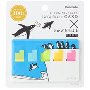 ココフセンカード×さかざきちはる 勇気 S CFXSC-17