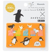 ココフセンカード×さかざきちはる あこがれ S CFXSC-18