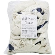 合繊ウエス（手袋形ウエス） 1kg