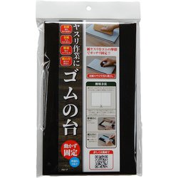ヤスリ作業にゴムの台