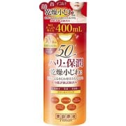 美容原液 プレミアム 超潤保湿液 400mL [化粧水]