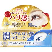 美容原液 アイトリートメントセラムCH 20g [目元用美容液]
