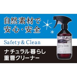 ヨドバシ.com - カネヨ石鹸 ナチュラル暮し 重曹クリーナー 450mL