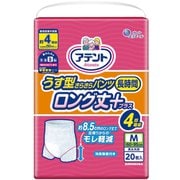 アテント うす型さらさらパンツ 長時間 ロング丈プラス4回吸収 M 男女共用 20枚