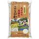栃木県産こしひかり 5kg 令和元年産