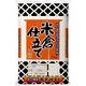 精米 国内産 米倉仕立て 5kg