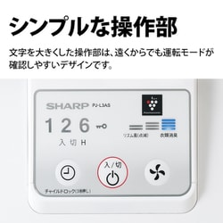 ヨドバシ.com - シャープ SHARP PJ-L3AS-W [リビングファン ACモーター