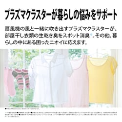 ヨドバシ.com - シャープ SHARP PJ-L2DS-W [3Dファン ネイチャー