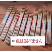 和のおもてなし箸 WHO-10