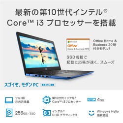 ヨドバシ Com Dell デル Ni335l Ahhbbl Inspiron 15 3593 15 6インチノートパソコン 第10世代インテル Core I3 1005g1 プロセッサー メモリ 4gb Ssd Pcie 256gb Windows 10 Home 64ビット Office Home Business 19 ブルー 通販 全品無料配達