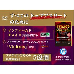 ヨドバシ.com - アルプロン IZMO（イズモ） O2ホエイプロテイン カフェ