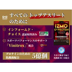 IZMO ホエイプロテイン チョコ1kg ヨドバシ.com - アルプロン IZMO（イズモ） ホエイプロテイン