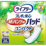 ライフリー ズレずに安心 紙パンツ専用尿取りパッド コンパクト 20枚 [紙パンツ用パッド]