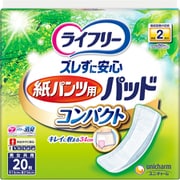 ライフリー ズレずに安心 紙パンツ専用尿取りパッド コンパクト 20枚 [紙パンツ用パッド]