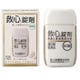 救心錠剤 60錠 [第2類医薬品 動悸・息切れ]