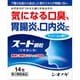 スート顆粒 14包 [第2類医薬品 漢方薬・生薬]