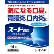 スート顆粒 14包 [第2類医薬品 漢方薬・生薬]