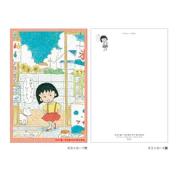 ちよまるさま専用 GRAPE BRAIN×ELECTRIC TOYS〉の『ちびまる子ちゃん』ソフビに