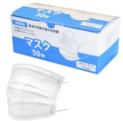 マスク ふつうサイズ ホワイト 3層プリーツマスク 50枚入 MPR-050