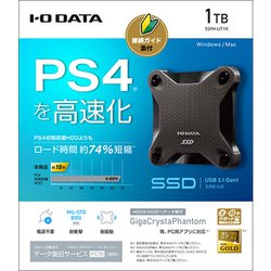 ヨドバシ.com - アイ・オー・データ機器 I-O DATA SSPH-UT1K [USB 3.1 