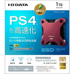 ヨドバシ.com - アイ・オー・データ機器 I-O DATA SSPH-UT1R [USB 3.1 ...