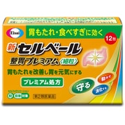 新セルベール整胃プレミアム細粒 12包 [第2類医薬品 食欲不振・胃もたれ・膨満感 ※セルフメディケーション税制対象商品]