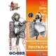 GC-033 グロリア & グレタ [1/24スケール レジンキット]